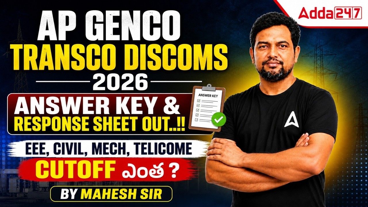 AP AEE Answer Key 2026 Out | AP AEE Expected Cut Off |AP TRANSCO GENCO DISCOMS AEE Key, Cut Off 2026