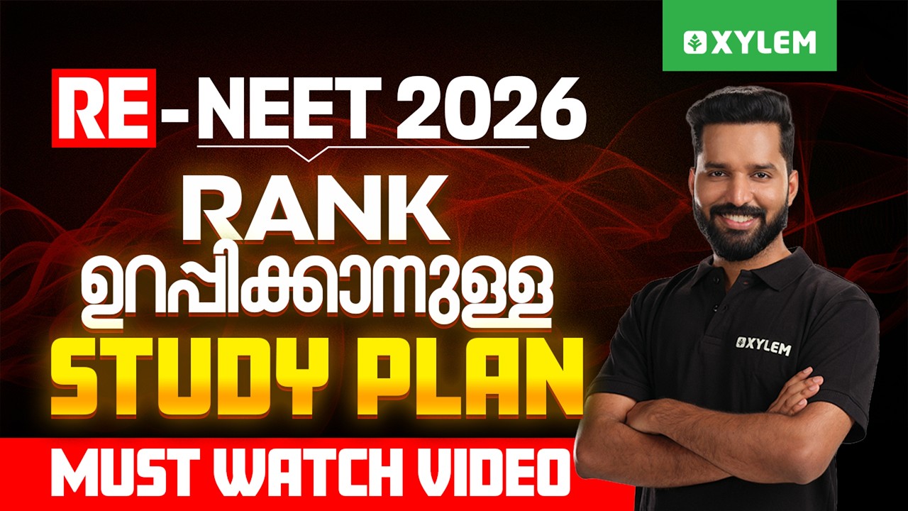 RE- NEET 2026: RANK ഉറപ്പിക്കാനുള്ള STUDY PLAN - MUST WATCH VIDEO | Xylem NEET