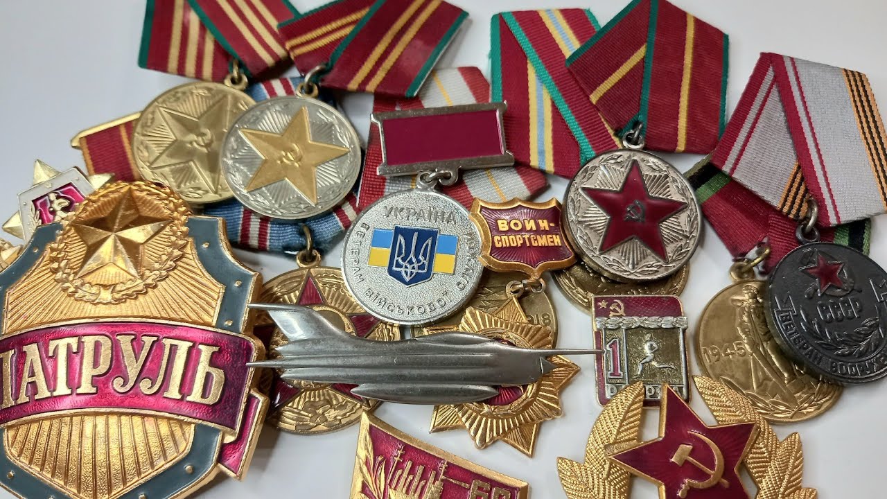 Колекція медалей знаків та значків одного офіцера. Collection of medals and badges of one officer.