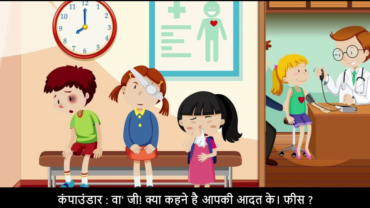 Hindi 5 Chapter 15
