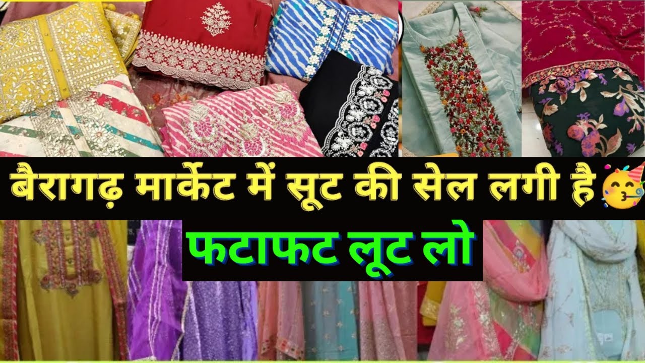 जल्दी आओ बहनों,सूट ले लो सूट ||Bairagarh Market Bhopal || Bairagarh Market Latest Suit Collection