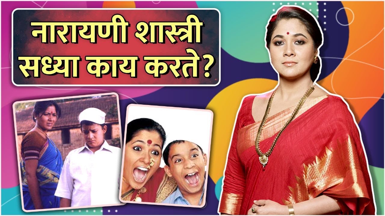 What Does Narayani Shastri Do Now ?| नारायणी शास्त्री सध्या काय करते? | Pak Pak Pakaak
