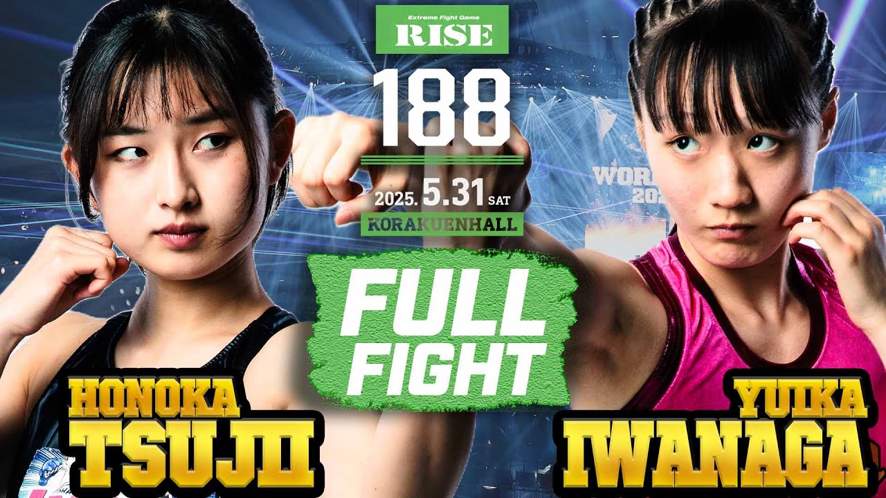 辻井和花vs岩永唯伽／Honoka Tsujii vs Yuika Iwanaga｜2025.5.31 RISE188 【OFFICIAL】