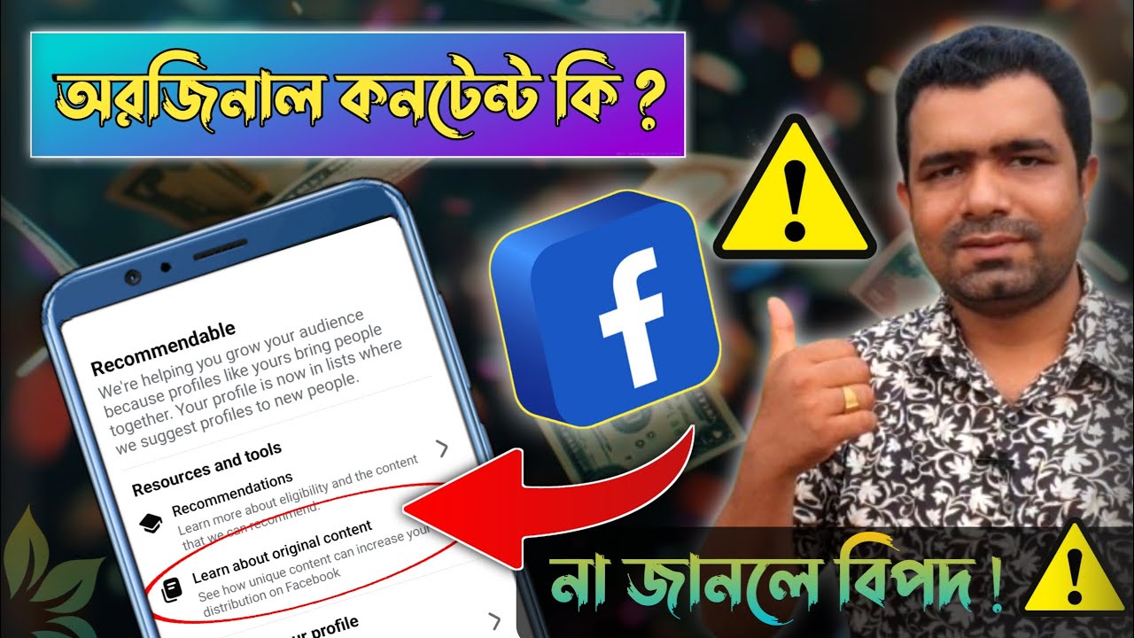 What is Original Content | Learn About Original Content Facebook | Facebook Recommendation Update