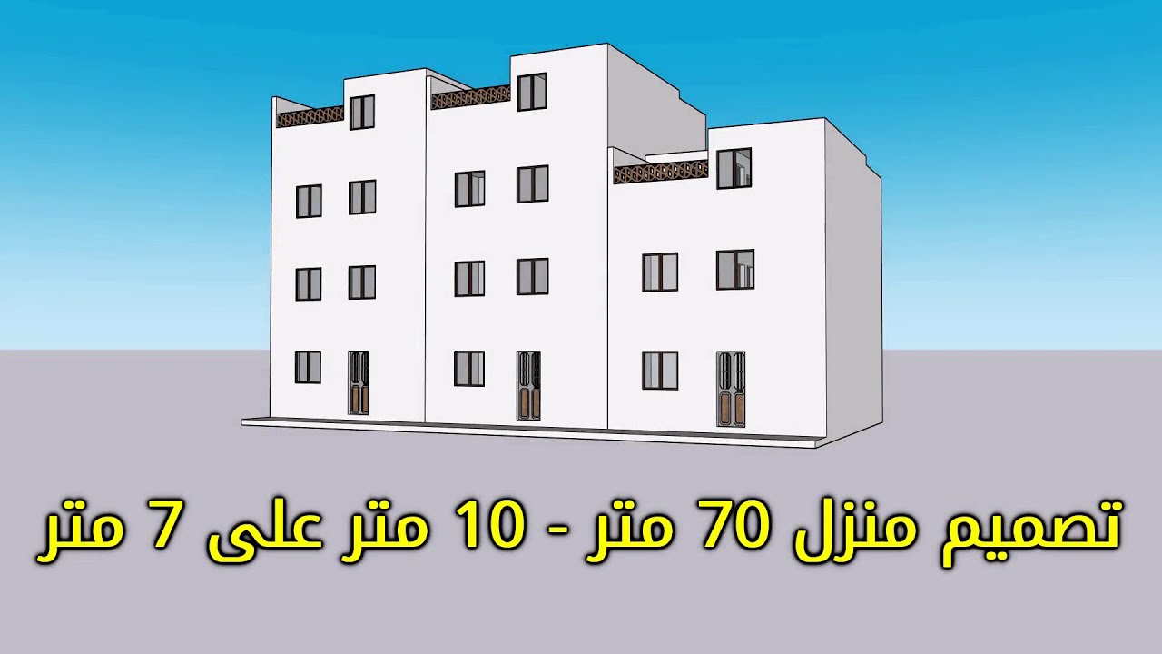 تصميم منزل 70 متر - 10 متر على 7 متر - (4)