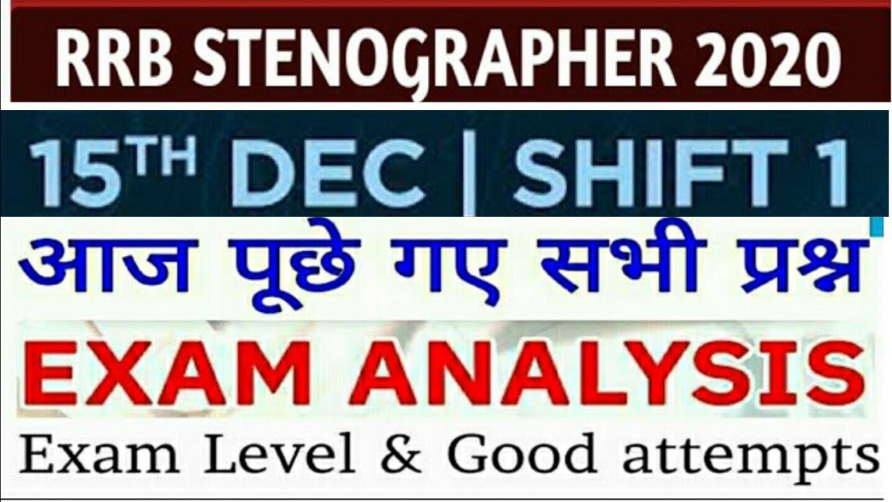 RRB Stenographer 15th December Shift 1 Exam Analysis| Railway Stenographer 2020 15 Dec Exam Analysis