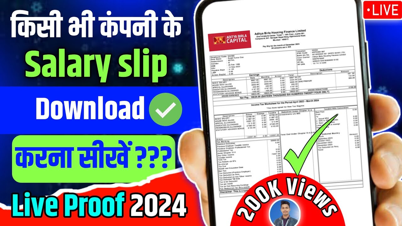Salary Slip Download 2024-25 | Online Salary Payslip Kaise Nikale | How To Download Salary Pay Slips
