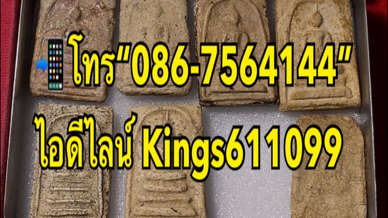Ep.250[06/03/69]ไอดีไลน์ Kings611099 โทร“086-7564144”