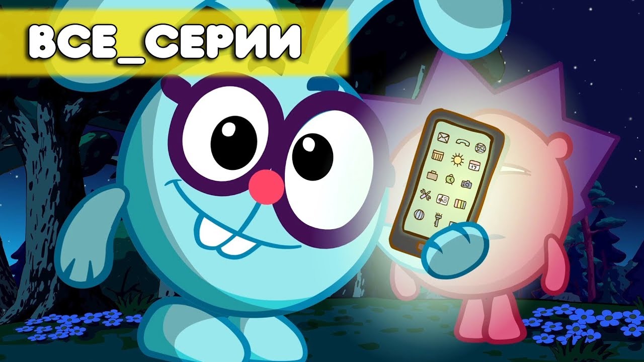 Азбука_Интернета. ВСЕ серии - Смешарики 2D