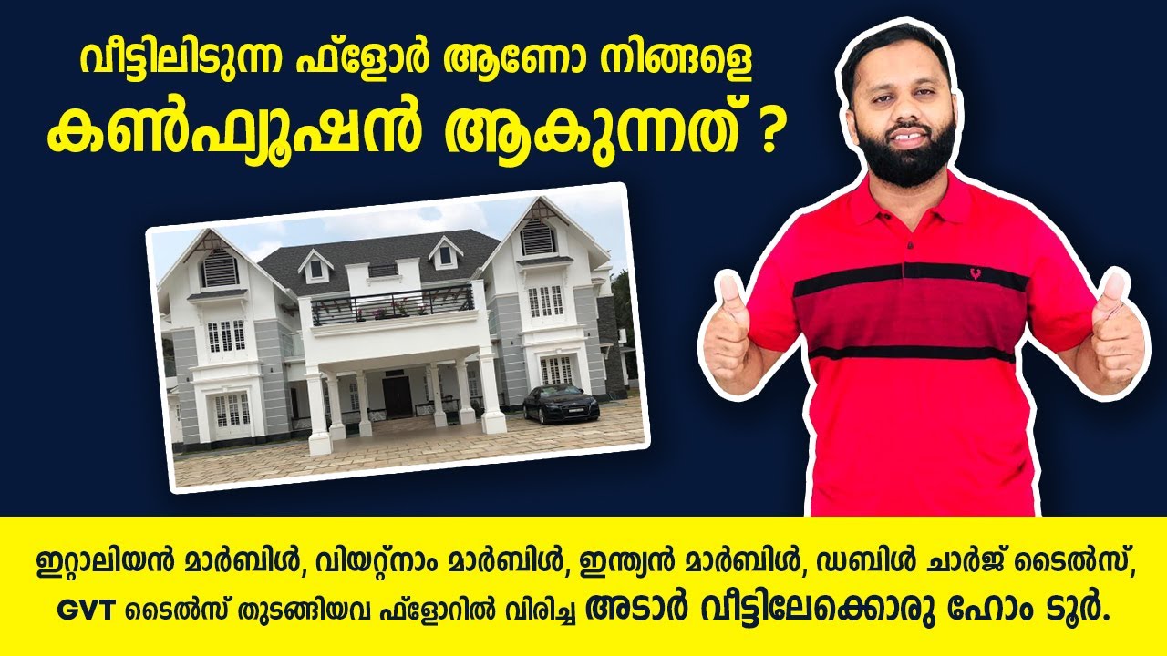 വീട്ടിലിടുന്ന ഫ്ലോർ ആണോ നിങ്ങളെ കൺഫ്യൂഷൻ ആക്കുന്നത് ? | Book N Paper Musthu #hometour malayalam
