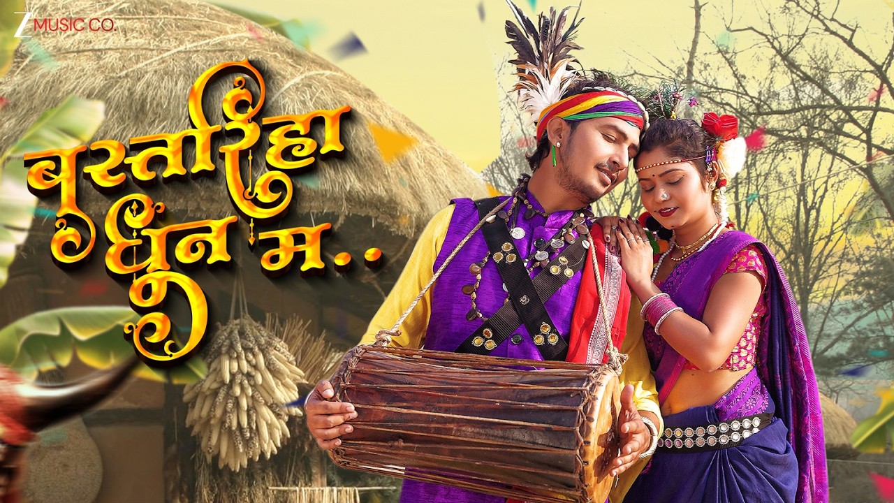 Bastariha Dhun Ma | Monika Verma, Toshant Kumar & Md Kaif | Latest Song 2026 #cgsong