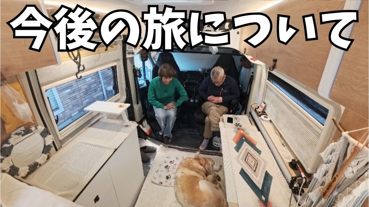 【デュカト不具合の結果】高速で突然走行不能となった原因解明。犬連れ旅の現実厳しさ語ります
