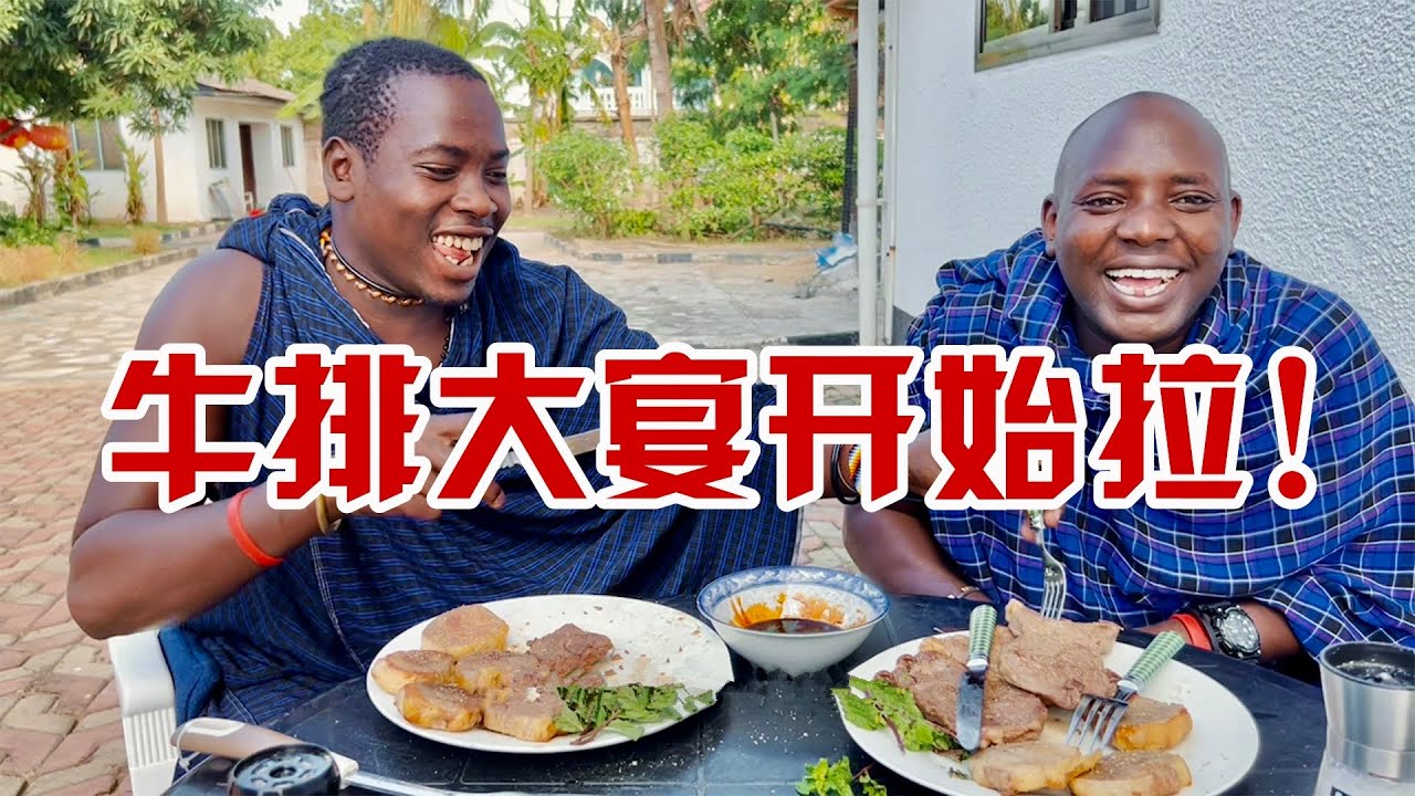 高档牛排整起来！保镖第一次做，还有点舍不得吃，这一幕可真少见