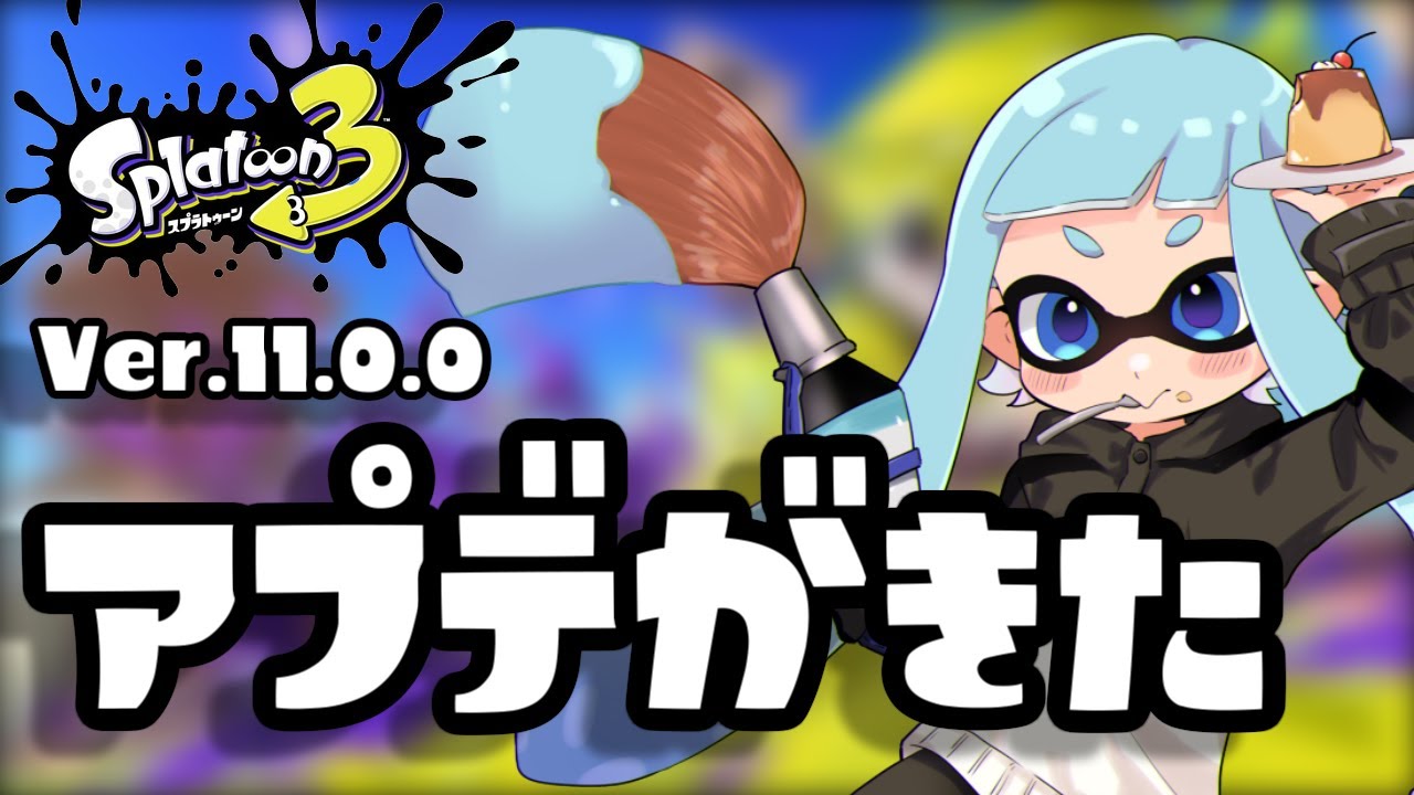 #972【スプラトゥーン3】ご飯食べて少し寝てイカフロースプラ【2026/01/29】　#ふーのはいしん