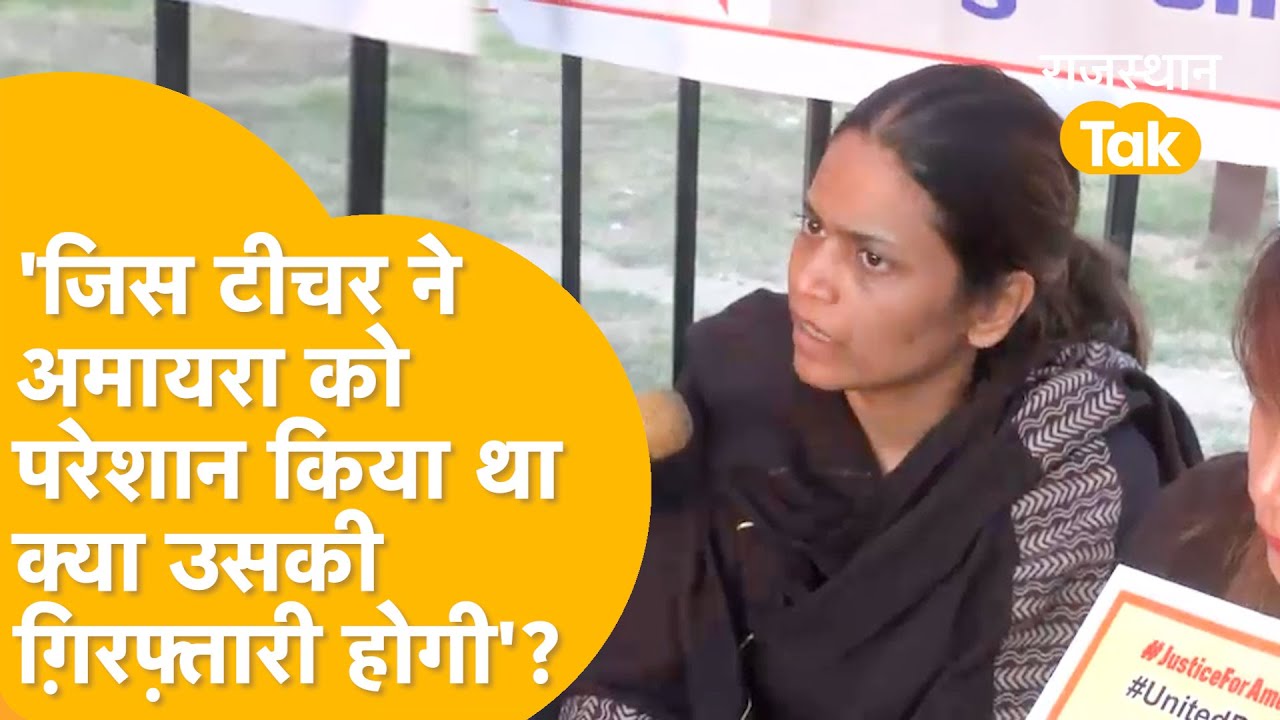 नीरजा मोदी स्कूल की प्रिंसिपल इंदु दुबे और टीचर्स पर कार्रवाई कब,CCTV फुटेज से गहराया शक