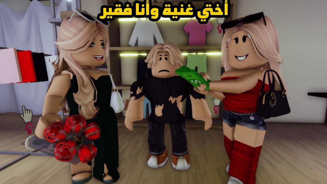 فيلم | ماما تحب أختي لأنها أغني مني