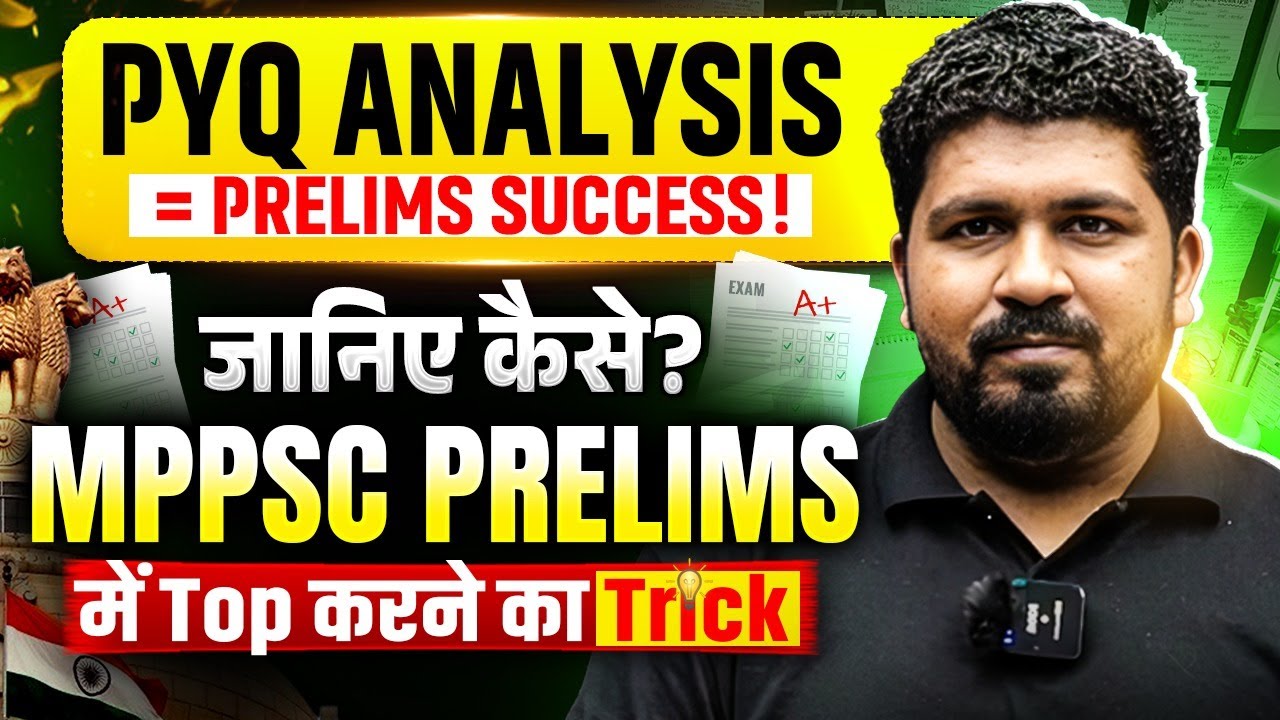 This TRICK can Help You to CRACK MPPSC Prelims🔥| MPPSC PYQ Analysis | MPPSC Prelims Strategy