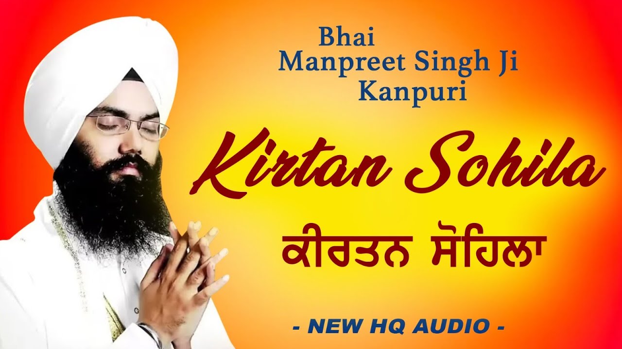 Sohila Sahib | ਕੀਰਤਨ ਸੋਹਿਲਾ | Kirtan Sohila | Daily Night Time Prayer | Sleeping Music | Meditation