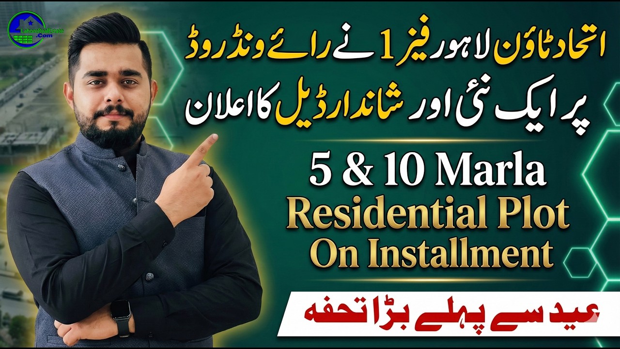 Etihad Town Lahore Phase 1 New Deal 5 & 10 Marla Plots on Installments Raiwind Road Update 2026