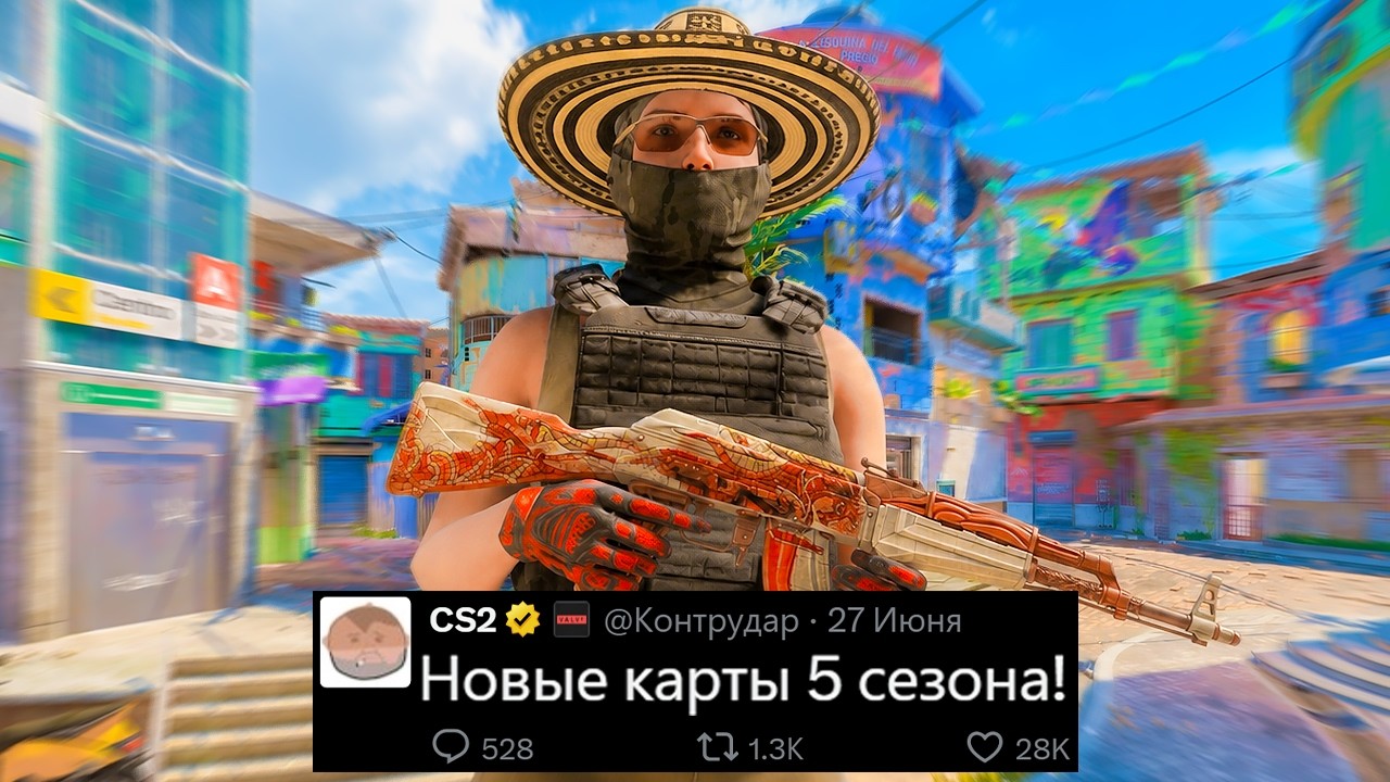 НОВЫЕ КАРТЫ 5 СЕЗОНА PREMIER CS2! КОЛЛЕКЦИЯ CACHE В ARMORY, НОВЫЙ ЛИМИТНЫЙ СКИН, ОБНОВЛЕНИЕ КС2