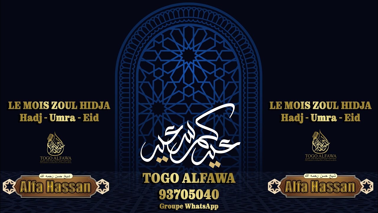 PRECHE DE ALFA HASSAN MAKO ll LE MOIS DE ZOUL HIDJA Le Hadj - Umra - Eid