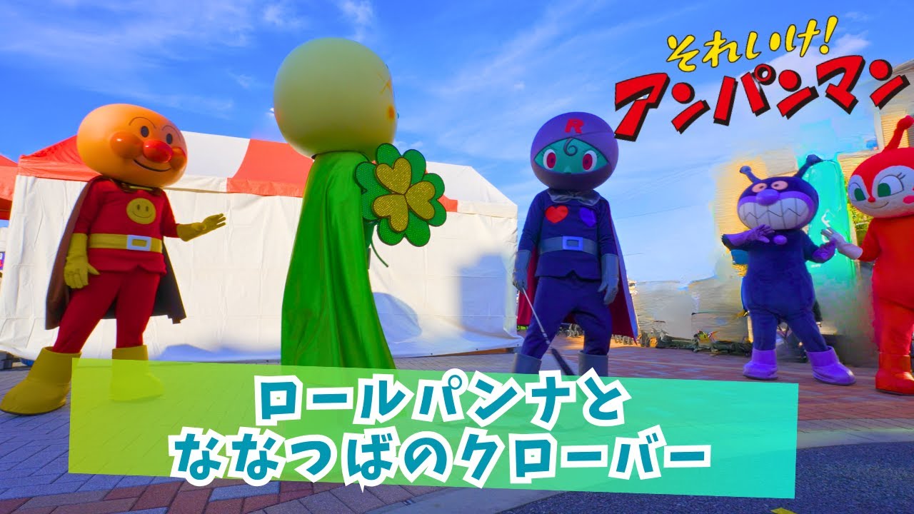 【4K HDR🇯🇵】Anpanman Show 