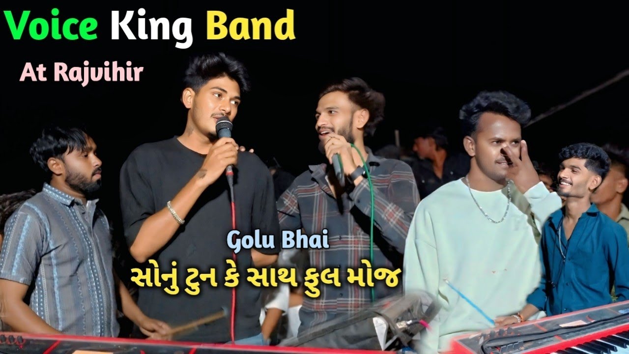 Voice King Band સોનું ટુન કે સાથ ફુલ મોજ New Song Tamil Aadivasi At Rajvihir 