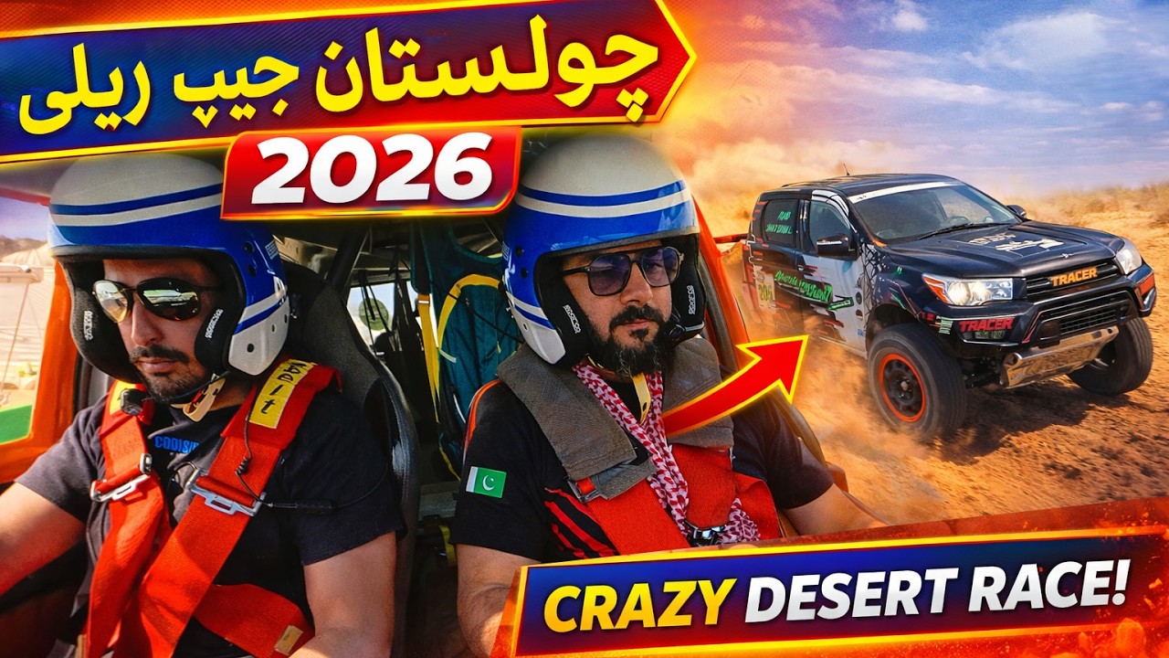 Cholistan Desert Rally 2026  | Extreme Desert Off-Road Racing Pakistan