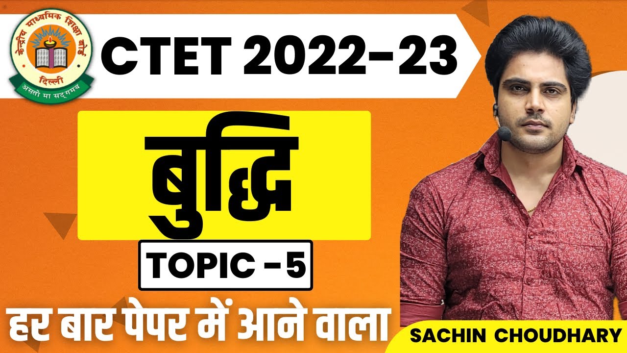 CTET December topic INTELLIGENCE by Sachin choudhary live 8pm
