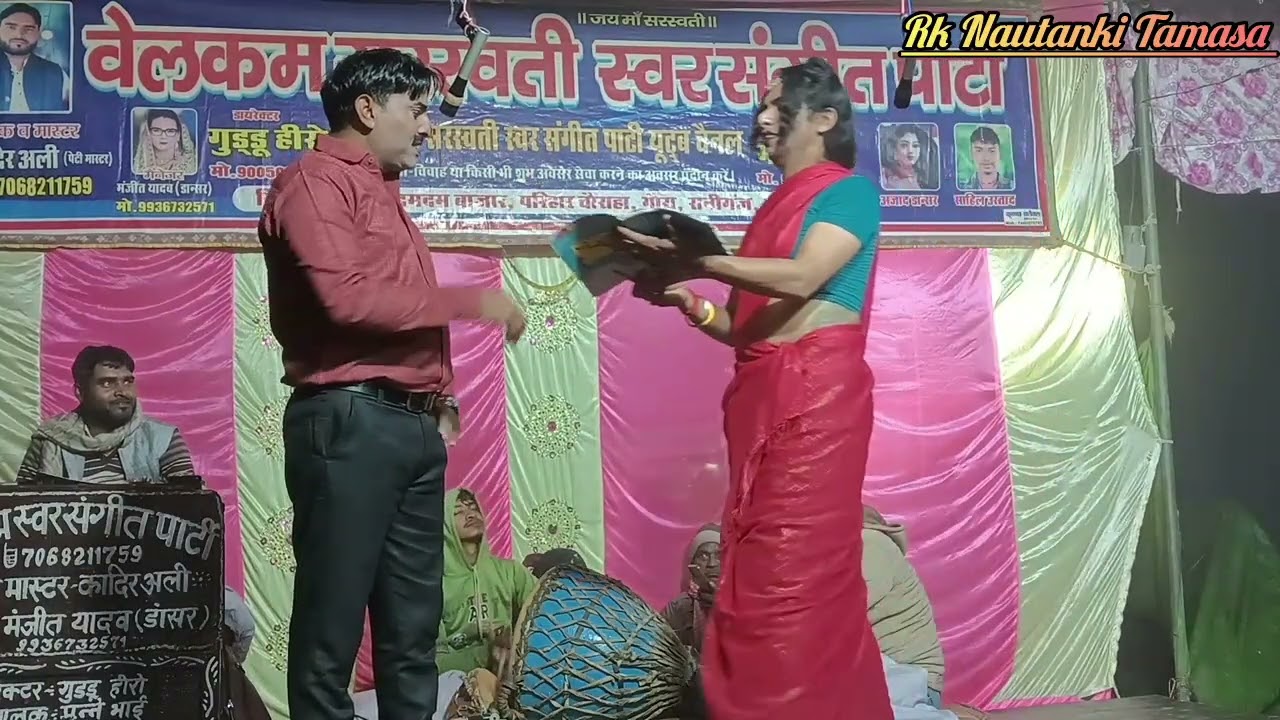 #मास्टर कादिरअली की नौटंकी नईसंगीत [भाग-14]👉#जवानी की जज्बात#Rk Nautanki Tamasa#Latest Nautankivideo