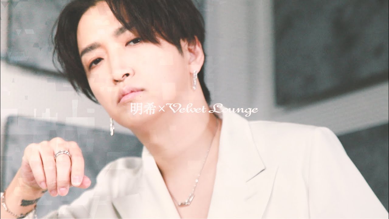 明希×Velvet Lounge 5th product -IMAGE MOVIE-