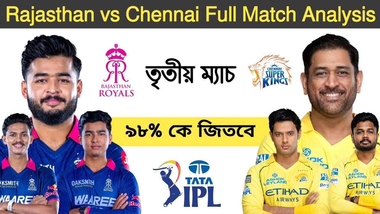 Rajasthan Royals vs Chennai Super Kings match prediction,CSK vs Rajasthan match prediction, IPL 2026