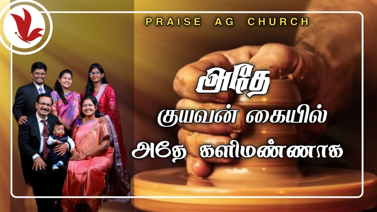 🔴Sunday Service|| 28 Dec 2025 || Praise AG church Thayilpatti