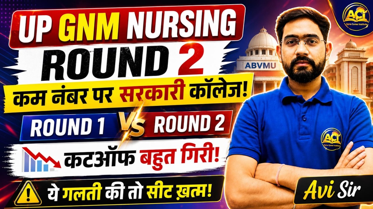 UP GNM Nursing Round 2 Cutoff 2026 😱 | Will Low Scorers Get a Govt College?