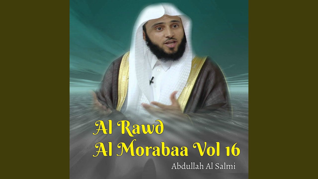 Al Rawd Al Morabaa, Pt. 13