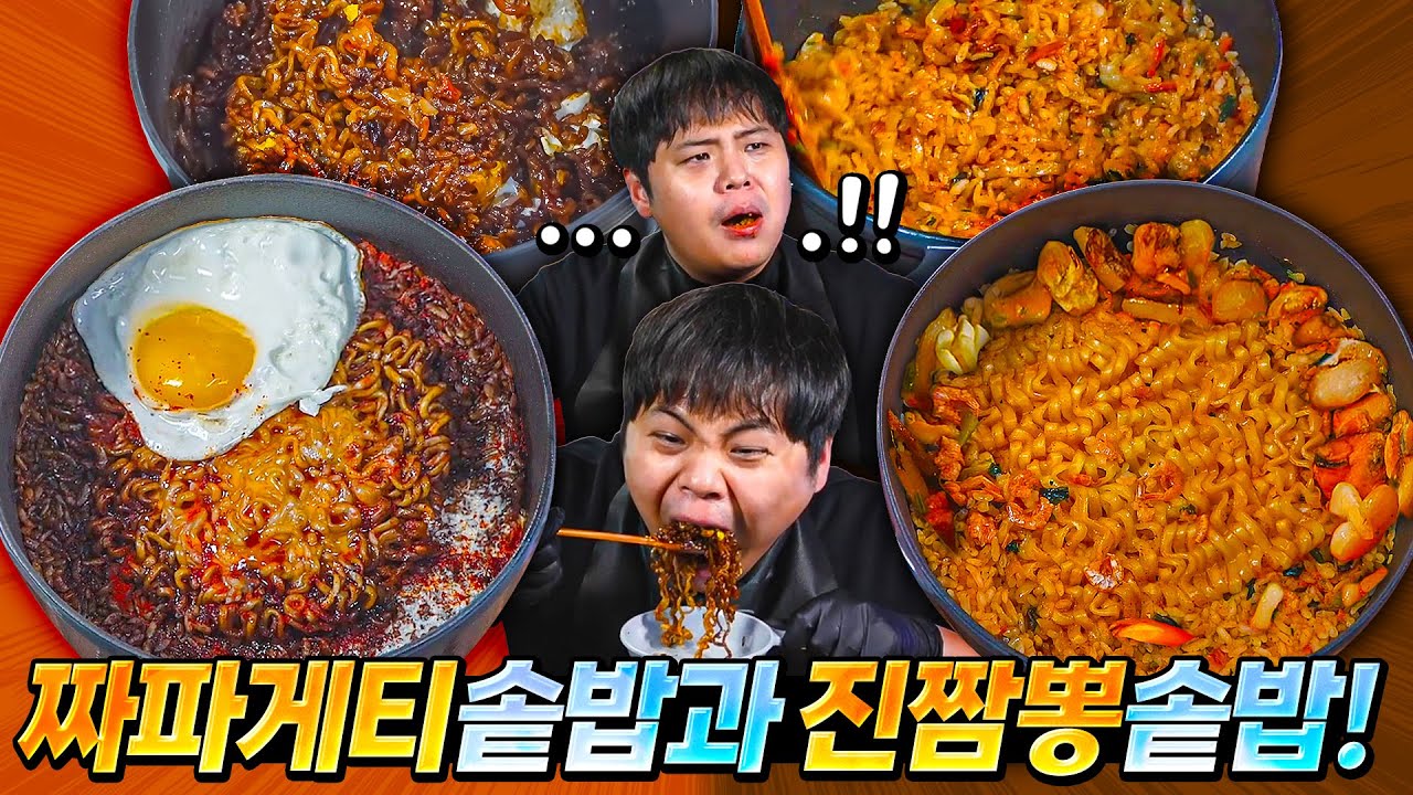 짜파게티 솥밥 해야겠죠? 진짬뽕에 해물도 넣고 솥밥 만들었습니다.