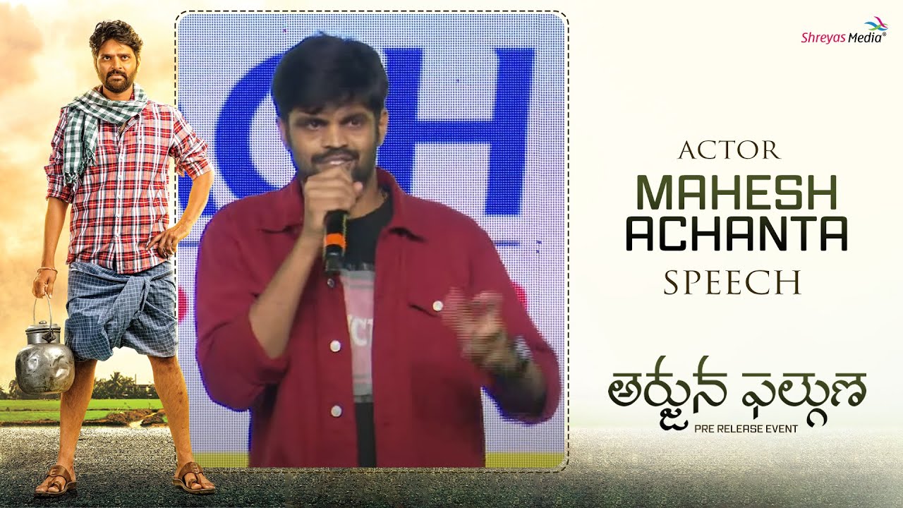 Actor Mahesh Achanta Speech @ Arjuna Phalguna Pre Release Event | Shreyas Media