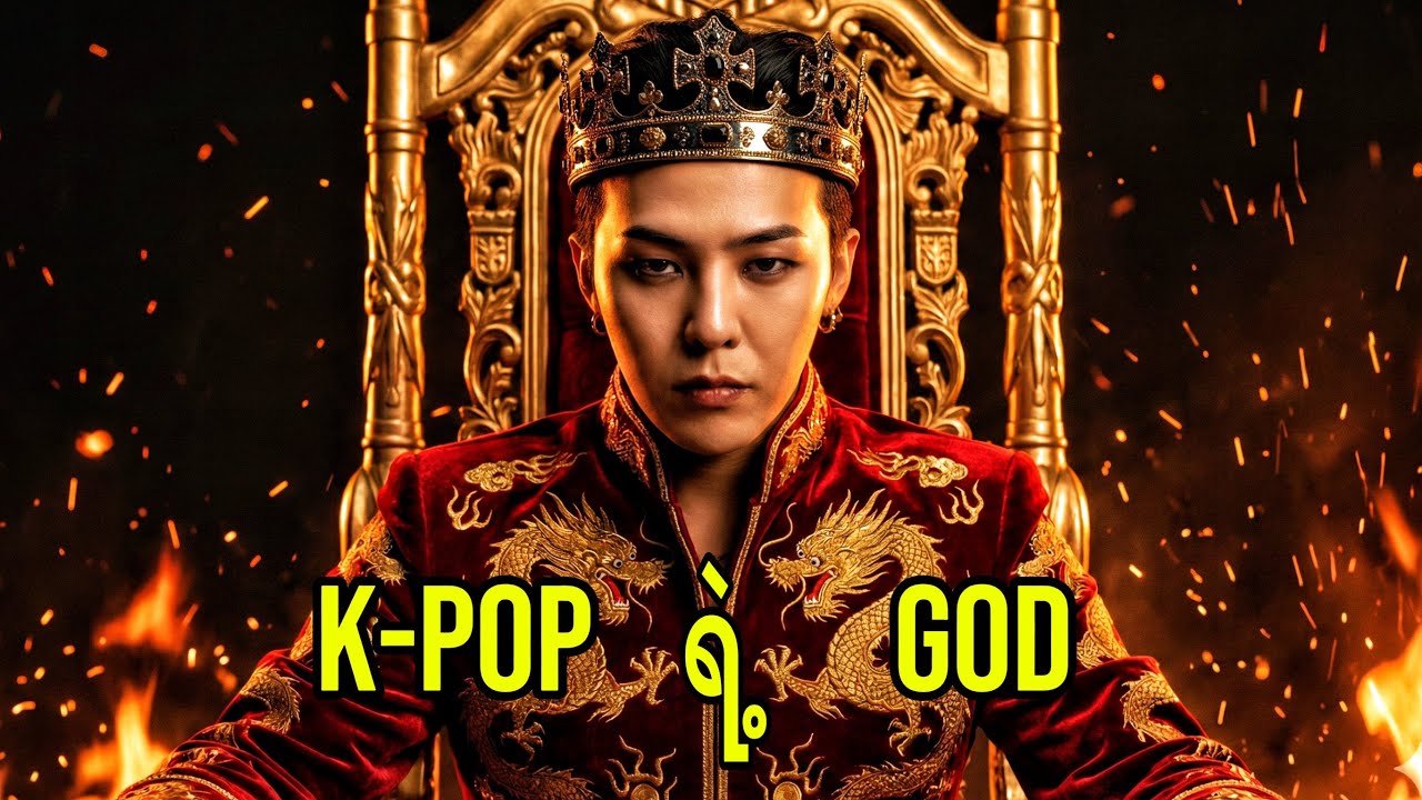 K-Pop ရဲ့ god G-Dragon #bigbang #gdragon #bigbang #kwonjiyong #biography 