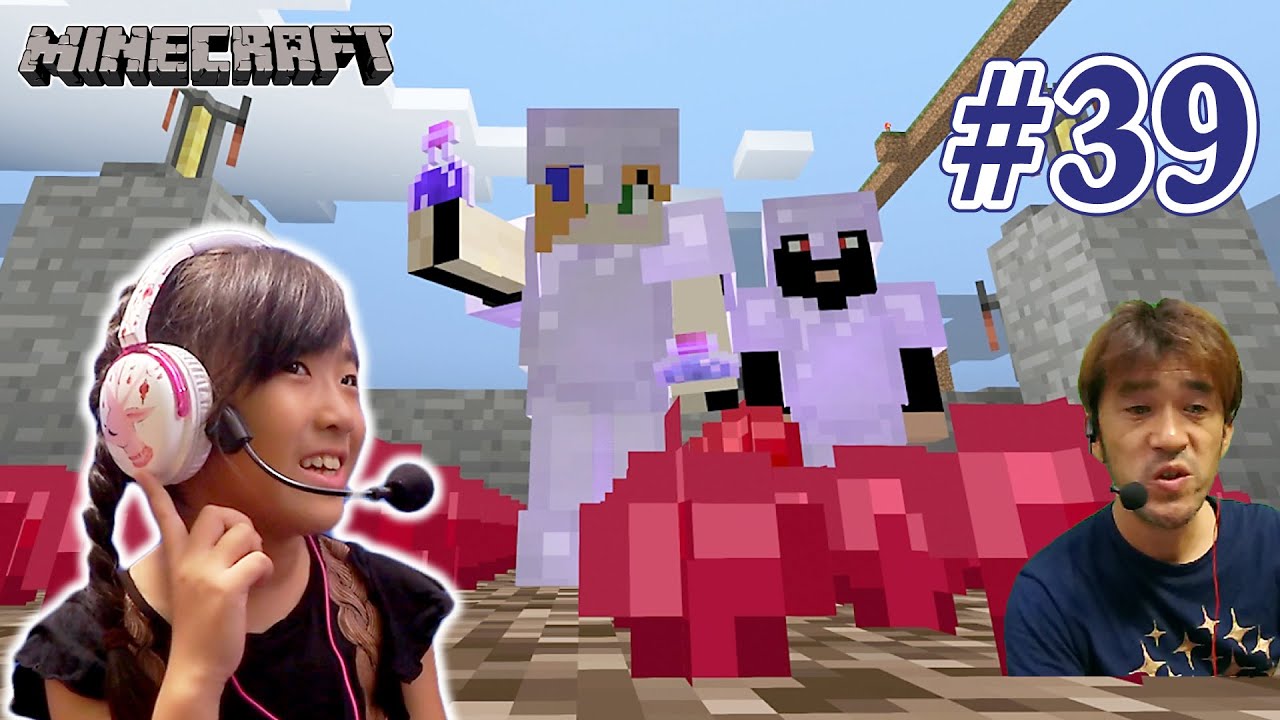 #39【初ポーション作りと可愛いヘッドホン】かんなマインクラフト（Minecraft） Playing video