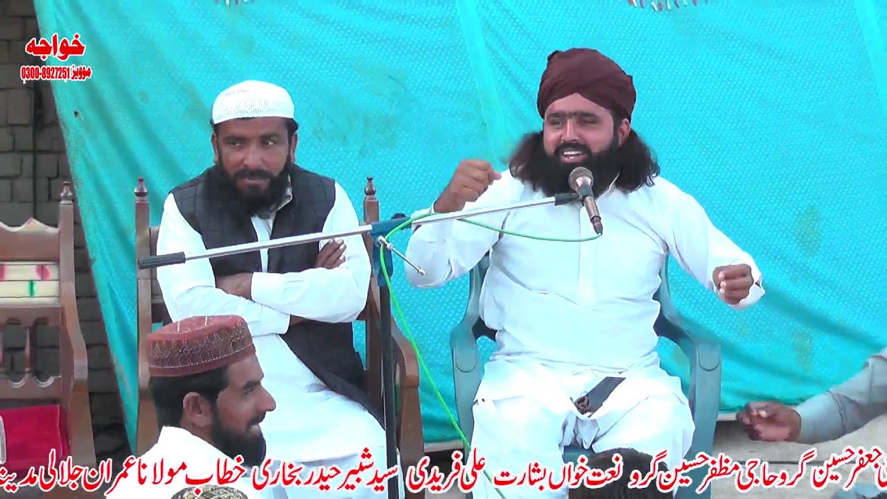 Molana Imran Jalali new latest biyan shan e ghose mihfil meelad basti mero balochan 2020