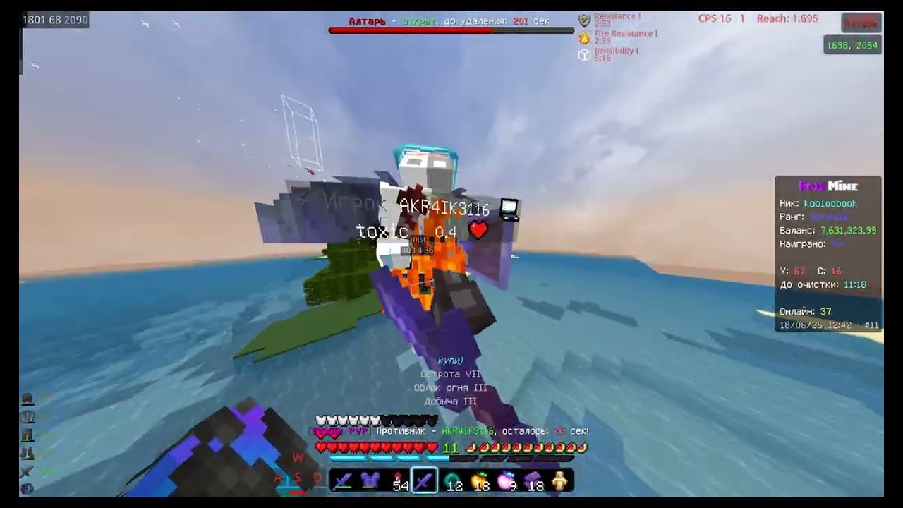 pvp on frizmine