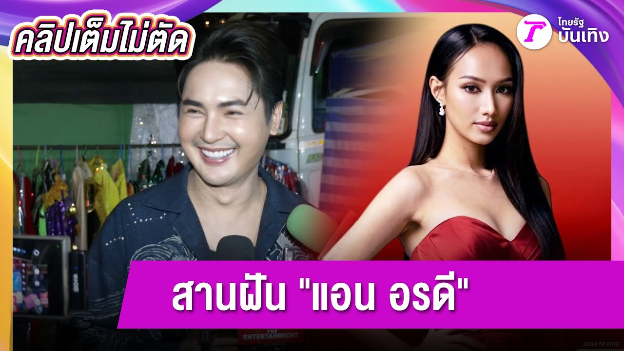 [คลิปเต็มไม่ตัด] 