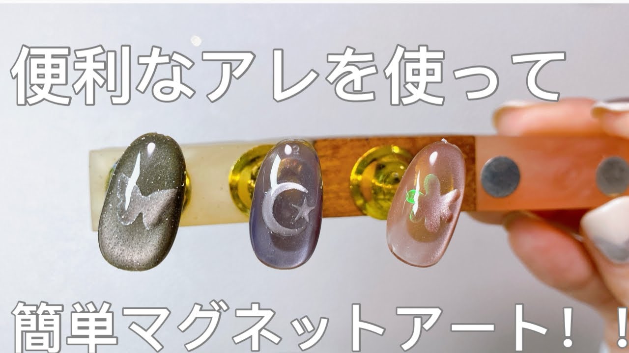 【マグネットアレンジアート】簡単に綺麗にできるのでおすすめです❣️