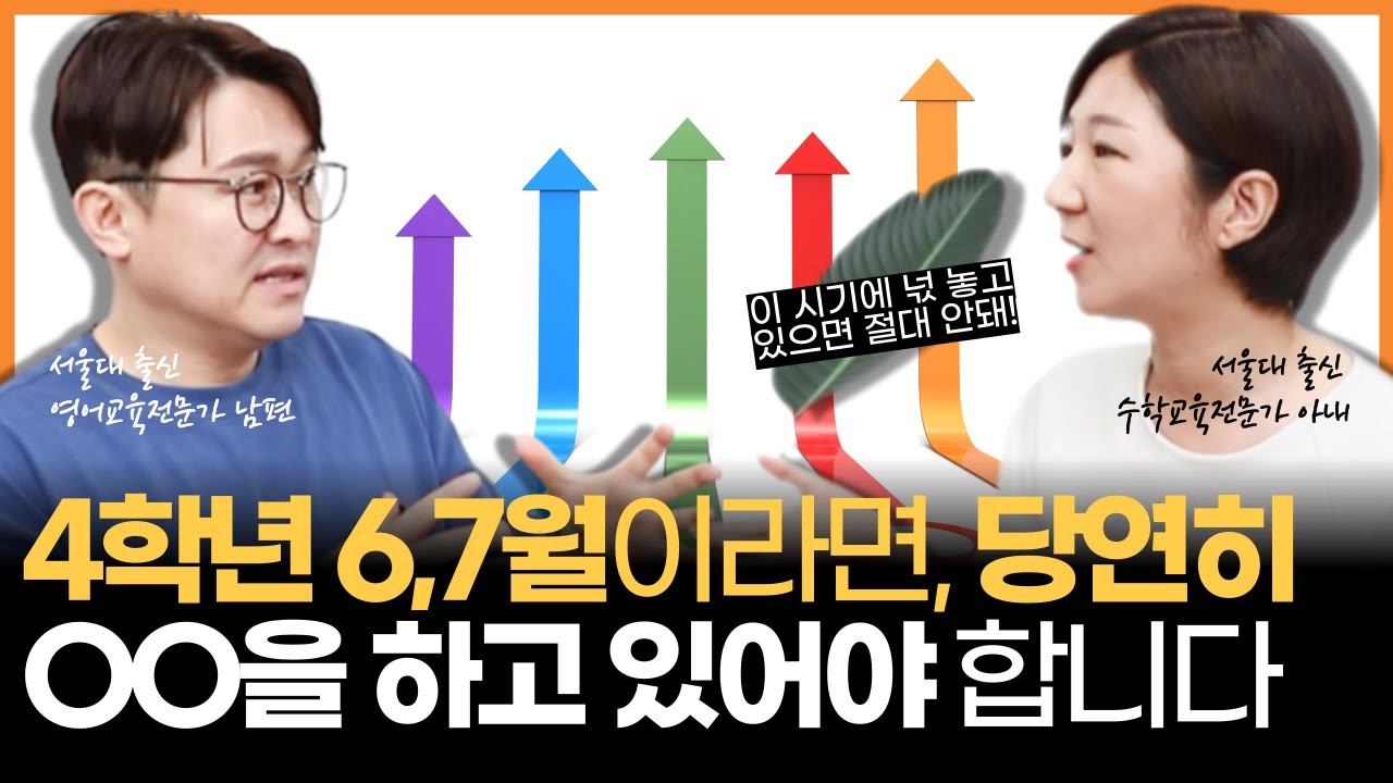 4학년, 지금 당장 이것부터 결정하셔야 합니다