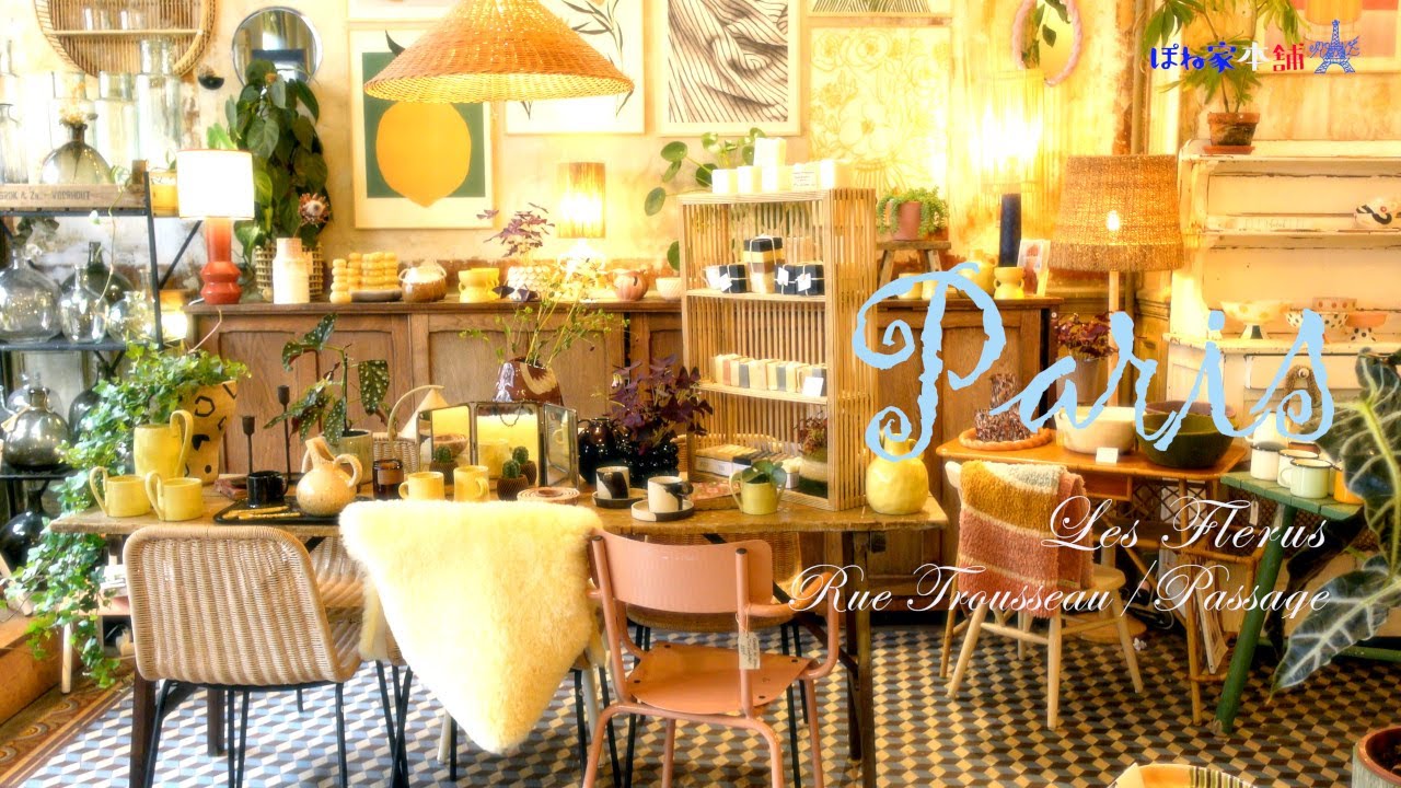 パリvlog/私の大好きな雑貨屋さんLes Fleurs(レ・フルール)のパリの２店舗両方でお買物/購入品のご紹介/パリ暮らし気分
