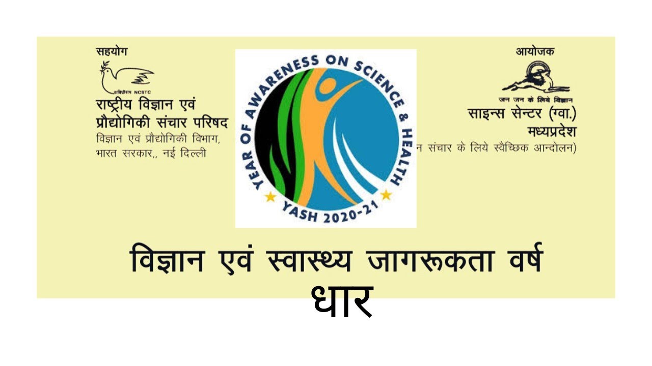 Ridge To Valley Small Structures for Water & Soil Conservation under YASH 2021