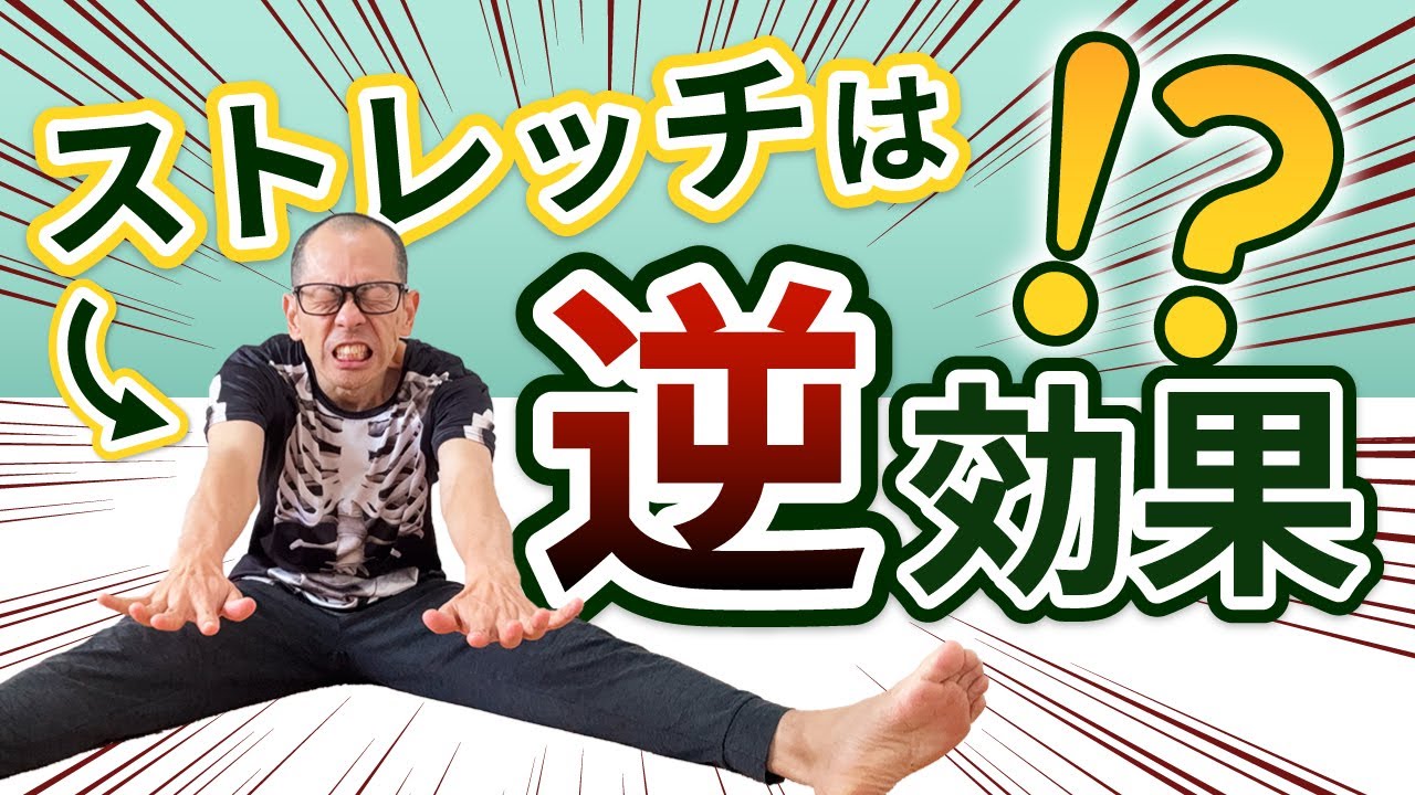 第398回【股関節痛】股関節の硬さ取る！柔軟な股関節の作り方