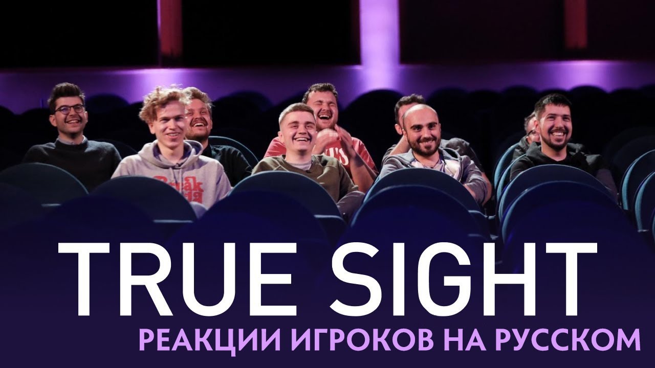Реакции Игроков на True Sight Ti 2019 (Русская Озвучка)
