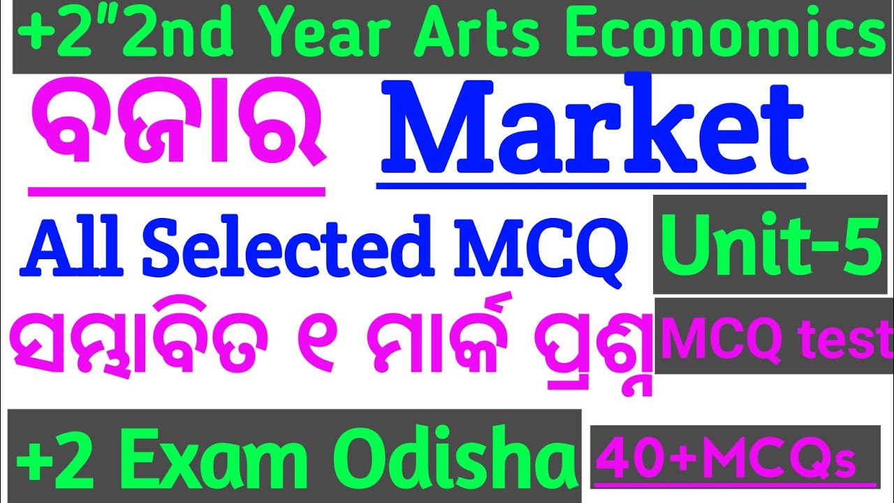 chse odisha!+2 2nd year arts Economics Unit-5 !ବଜାର!!Market Chapter MCQs !!ସମ୍ଭାବିତ mcq discussion!!