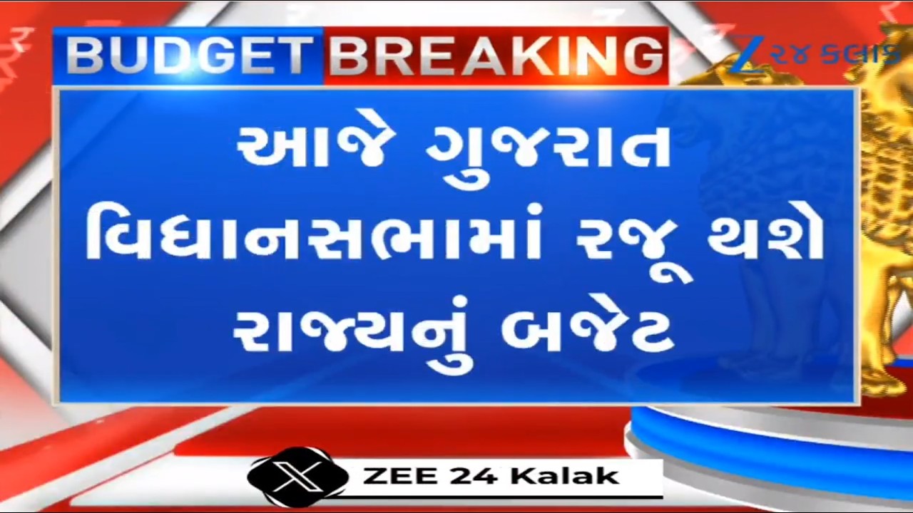 Gujarat Finance Minister Kanu Desai to present Budget 2026-27 today in Gujarat Legislative Assembly